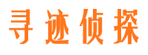 路北寻人公司